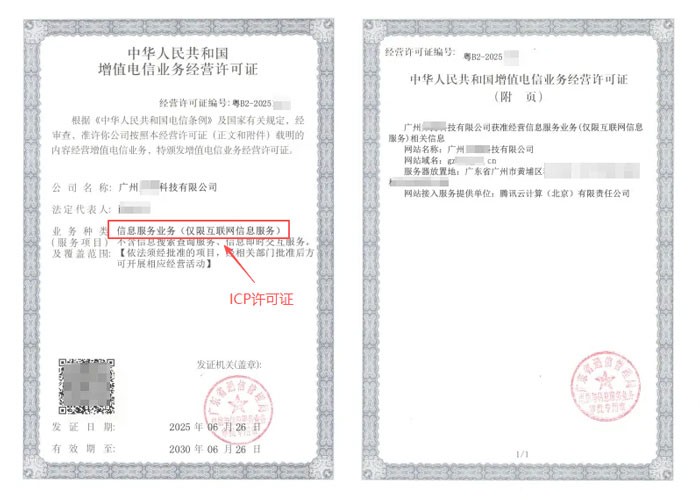 江西ICP许可证与EDI许可证办理指南｜增值电信业务双证申请条件及流程说明
